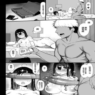 [もすきーと音。 (ぐれーともす)] 清楚彼女、堕ちる。 1-2 [DL版] [中国語] [無修正]