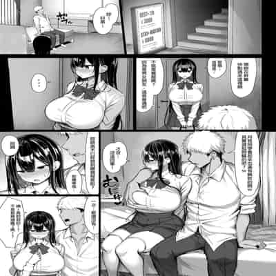 [もすきーと音。 (ぐれーともす)] 清楚彼女、堕ちる。 1-2 [DL版] [中国語] [無修正]
