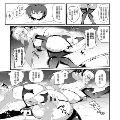 [Jikomankitsu (WTwinMkII2nd)] Darkness true LOVE (Kono Subarashii Sekai ni Syukufuku o!) [Digital] [Chinese] [不可视汉化]