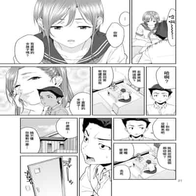 [JACK-POT (Jyura)] Osananajimi no Mama [Chinese] [瓜皮个人汉化] [Digital]