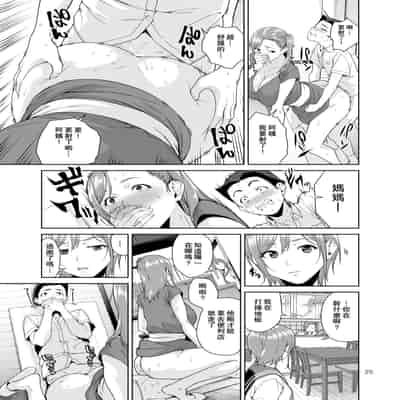 [JACK-POT (Jyura)] Osananajimi no Mama [Chinese] [瓜皮个人汉化] [Digital]