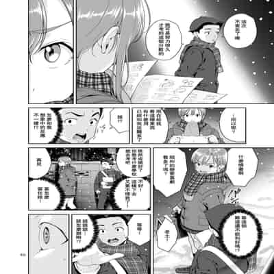 [JACK-POT (Jyura)] Osananajimi no Mama [Chinese] [瓜皮个人汉化] [Digital]