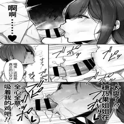 [Misaki (Gennsui)] Kouin [Chinese]