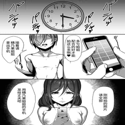 [Misaki (Gennsui)] Kouin [Chinese]