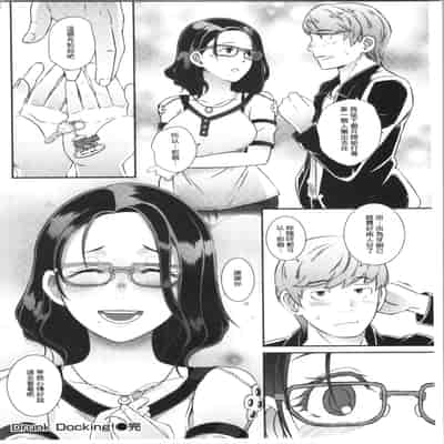 [ブッチャーU] Bitch Docking! [chinese]