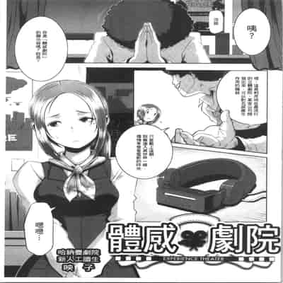 [ブッチャーU] Bitch Docking! [chinese]