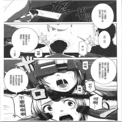 [ブッチャーU] Bitch Docking! [chinese]