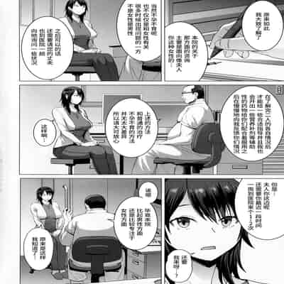 (C99) [Bakunyu Fullnerson (Kokuryuugan)] Ninkatsu Hitozuma Collection - the collection of married women undergoing infertility treatment [Chinese]【羅莎莉亞漢化】