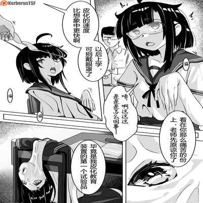 [Kerberus] Kawamono Mondaisei 1 Watanabe Kana [Chinese]