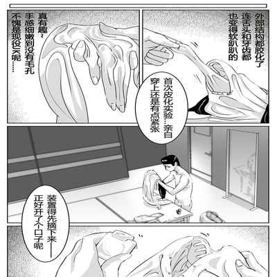 [Kerberus] Kawamono Mondaisei 1 Watanabe Kana [Chinese]