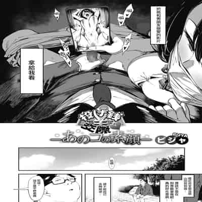 [ピジャ] 投げ銭￥交際 第1-4話 [Chinese] [洨五組] [Digital]