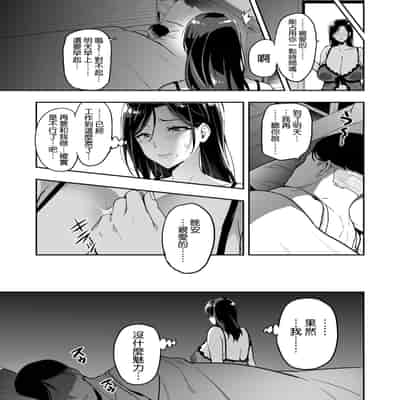 [Takeda Hiromitsu] Shidarere Sakura Hakuraku Keika 2212 [Chinese] [空気系☆漢化]