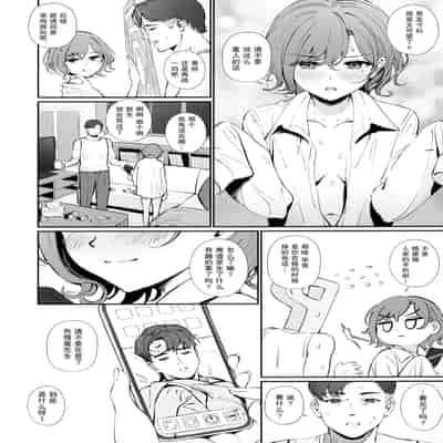 [OrangeMaru (Ame)] Kakushitai Koto (THE iDOLM@STER/ Shiny Colors) [Chinese] [绅士仓库汉化]