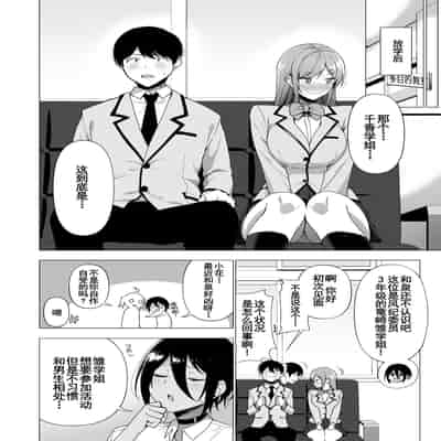 [Ikihaji Hummingbird (Amano Don)] Fuuki Iin to Fuuzoku Katsudou Vol 3[Chinese]【羅莎莉亞漢化】