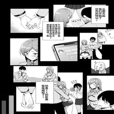 [Ikihaji Hummingbird (Amano Don)] Fuuki Iin to Fuuzoku Katsudou Vol 3[Chinese]【羅莎莉亞漢化】