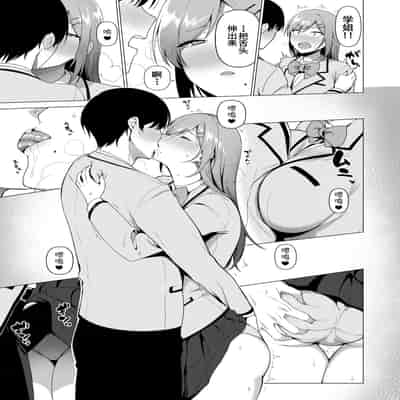 [Ikihaji Hummingbird (Amano Don)] Fuuki Iin to Fuuzoku Katsudou Vol 3[Chinese]【羅莎莉亞漢化】