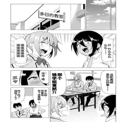 [Ikihaji Hummingbird (Amano Don)] Fuuki Iin to Fuuzoku Katsudou Vol 3[Chinese]【羅莎莉亞漢化】