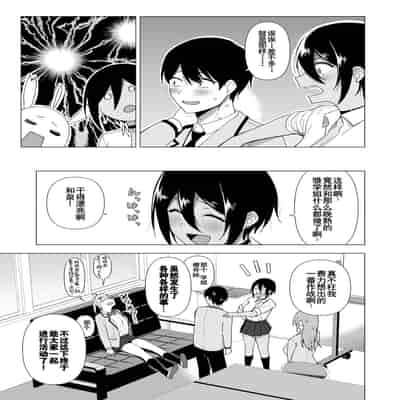 [Ikihaji Hummingbird (Amano Don)] Fuuki Iin to Fuuzoku Katsudou Vol 3[Chinese]【羅莎莉亞漢化】