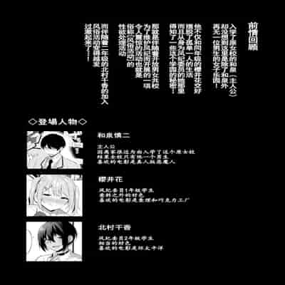 [Ikihaji Hummingbird (Amano Don)] Fuuki Iin to Fuuzoku Katsudou Vol 3[Chinese]【羅莎莉亞漢化】