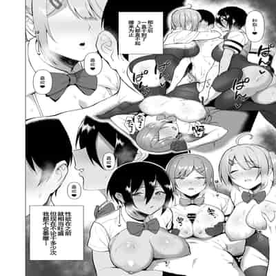 [Ikihaji Hummingbird (Amano Don)] Fuuki Iin to Fuuzoku Katsudou Vol 3[Chinese]【羅莎莉亞漢化】