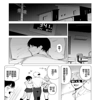 [Ikihaji Hummingbird (Amano Don)] Fuuki Iin to Fuuzoku Katsudou Vol 3[Chinese]【羅莎莉亞漢化】