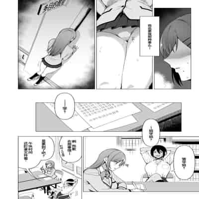 [Ikihaji Hummingbird (Amano Don)] Fuuki Iin to Fuuzoku Katsudou Vol 3[Chinese]【羅莎莉亞漢化】