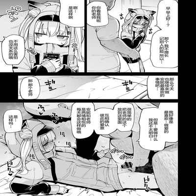 [Kitsuneya (Leafy)] Koraku 11 (Goddess of Victory/ Nikke) [Chinese] [初叶菜个人汉化] [Digital]