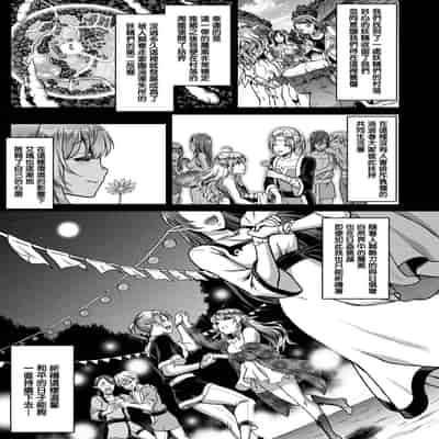 [H B A (Usagi Nagomu)] Tasogare no Shou Elf 3 [Chinese] [無邪気漢化組] [Digital]