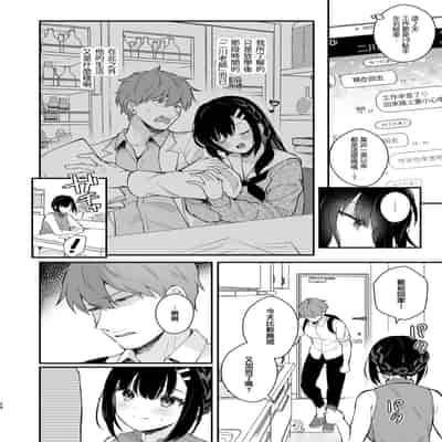 [Calm White (Mashiro Shirako)] Oshikake Kanojo no Omamagoto [Chinese] [兔司姬漢化組] [Digital]