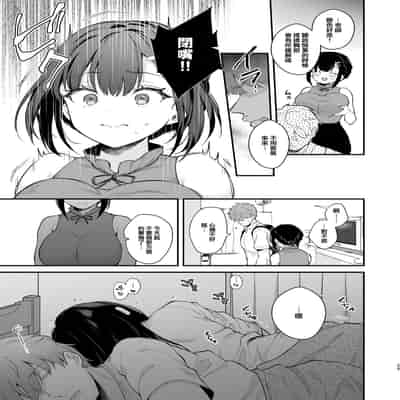 [Calm White (Mashiro Shirako)] Oshikake Kanojo no Omamagoto [Chinese] [兔司姬漢化組] [Digital]