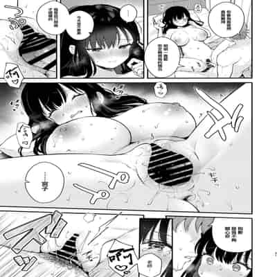 [Calm White (Mashiro Shirako)] Oshikake Kanojo no Omamagoto [Chinese] [兔司姬漢化組] [Digital]