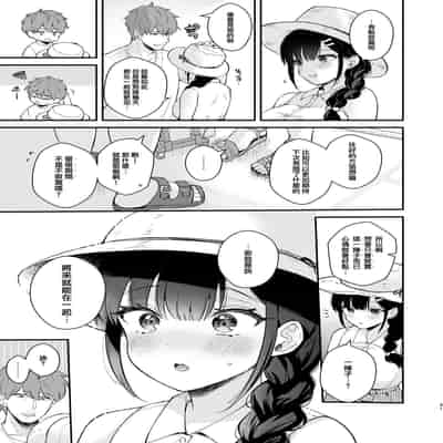 [Calm White (Mashiro Shirako)] Oshikake Kanojo no Omamagoto [Chinese] [兔司姬漢化組] [Digital]