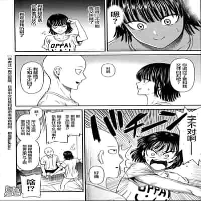 [Kiyosumi Hurricane (Kiyosumi Hurricane)] ONE-HURRICANE (One Punch Man)