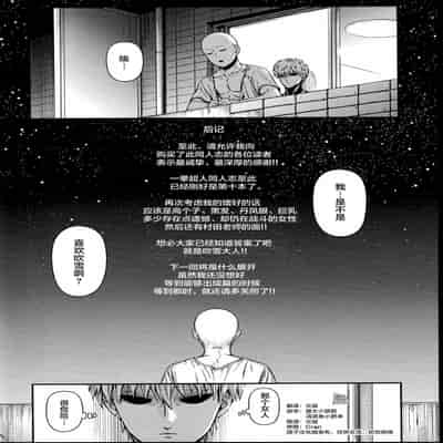 [Kiyosumi Hurricane (Kiyosumi Hurricane)] ONE-HURRICANE (One Punch Man)
