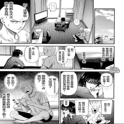 [Kiyosumi Hurricane (Kiyosumi Hurricane)] ONE-HURRICANE (One Punch Man)