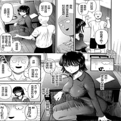 [Kiyosumi Hurricane (Kiyosumi Hurricane)] ONE-HURRICANE (One Punch Man)