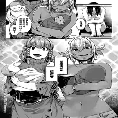 [Mitsuba Minoru] Waiyoku 歪欲 [Chinese]