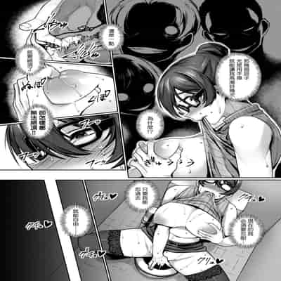 [Mitsuba Minoru] Waiyoku 歪欲 [Chinese]