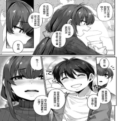 [Mitsuba Minoru] Waiyoku 歪欲 [Chinese]