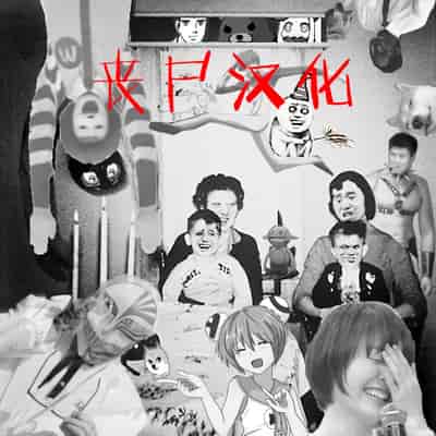 [Minamida Usuke] Dokidoki Kyouiku Mama (COMIC HOTMiLK Koime Vol 17) [Chinese] [虽然是丧尸但是还是在怀旧服选了牛头人萨满的丧尸汉化] [Digital]