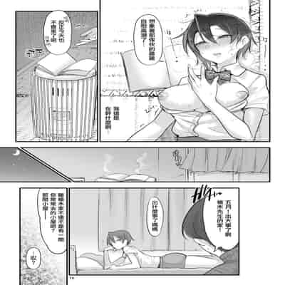 [SHIS (Z-ton)] Mesu Dachi Go! [Chinese] [無邪気漢化組] [Digital]