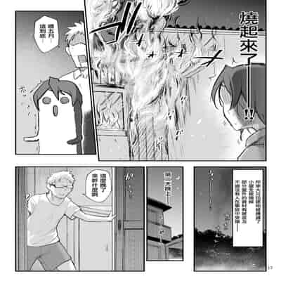 [SHIS (Z-ton)] Mesu Dachi Go! [Chinese] [無邪気漢化組] [Digital]