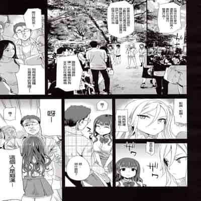 [Fatalpulse (Asanagi)] VictimGirls R Chikan Bokumetsu Campaign [Chinese] [Decensored]