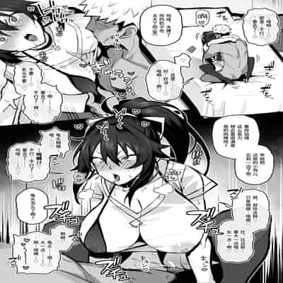 [Gahahahahahaha! (Sekai Ichii)] Aniki ni Tabetsukusareta Ore no Kanojo 被大哥吃干抹净的我的女友 [Chinese] [Digital]