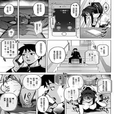 [Gahahahahahaha! (Sekai Ichii)] Aniki ni Tabetsukusareta Ore no Kanojo 被大哥吃干抹净的我的女友 [Chinese] [Digital]