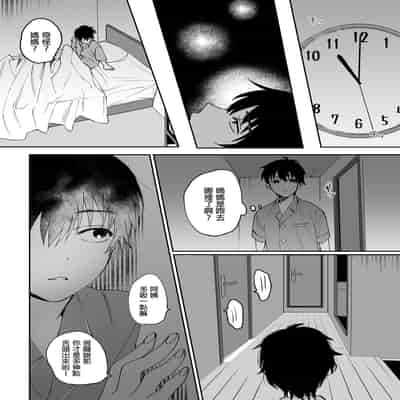 [Pyaropashimu] Kaa-san ga Tomodachi to Sex Shiteita Ken [Chinese]
