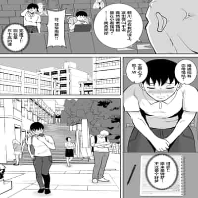 [Smells Like] Kyonyuu de Kougakureki no Kaa-san ga Teinou na Senpai no Senyou Onaho ni Natteita Ken [Chinese]