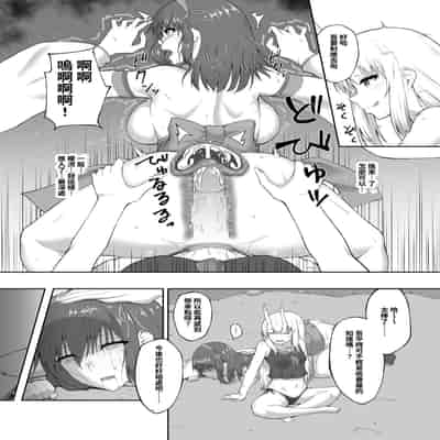 [聖華快楽書店 (エルトリア、水瀬揺光)] 驅魔師墮落污染～因扶她而墮落的驅魔巫女淫亂雌鬼化～
