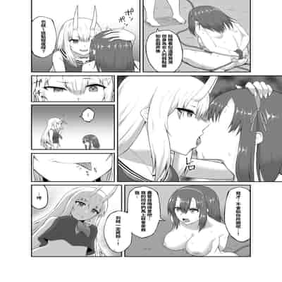 [聖華快楽書店 (エルトリア、水瀬揺光)] 驅魔師墮落污染～因扶她而墮落的驅魔巫女淫亂雌鬼化～
