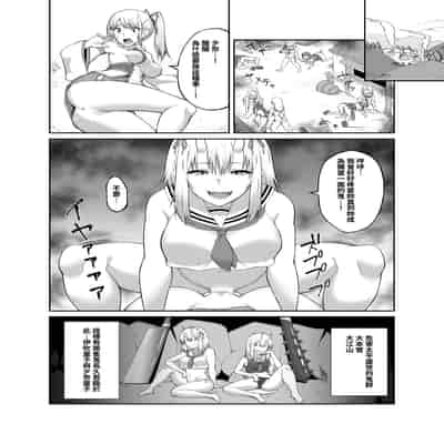 [聖華快楽書店 (エルトリア、水瀬揺光)] 驅魔師墮落污染～因扶她而墮落的驅魔巫女淫亂雌鬼化～